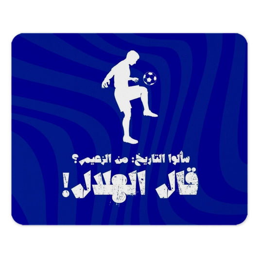 Football Player MousePad, Blue, Arabic Script, Unique Desk Accessory, Sports Fan Gift, Cool Office Decor, Computer Mouse Mat - Tawshia