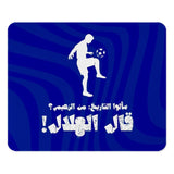 Football Player MousePad, Blue, Arabic Script, Unique Desk Accessory, Sports Fan Gift, Cool Office Decor, Computer Mouse Mat - Tawshia