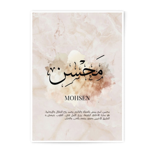 Mohsen Name Art Photographic Print, Arabic Calligraphy Art, Islamic Wall Decor, Personalized Gift Idea, Muslim Home Decor - Tawshia