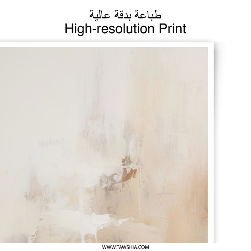 Abstract Painting Photographic Print, Neutral Tone Art Print, Beige Brown Wall Decor, Modern Art Print, Home Decor Art - Tawshia
