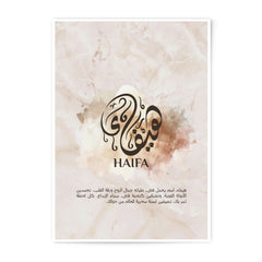 Haifa Arabic Name Art Photographic Print, Elegant Calligraphy Wall Art, Modern Islamic Decor, Unique Gift Idea, Home Decor - Tawshia