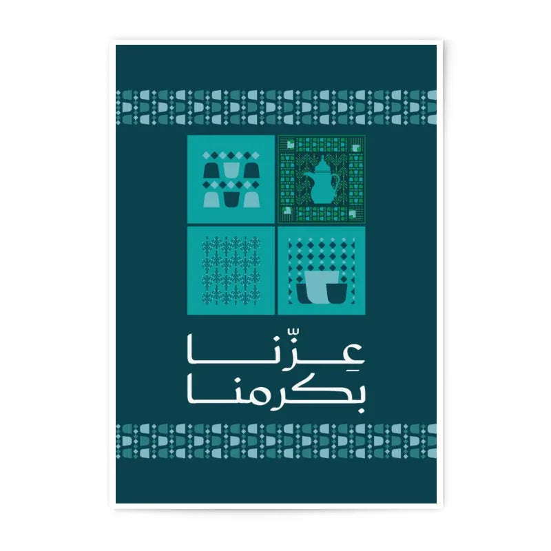 Traditional Arabic Design Poster product type
