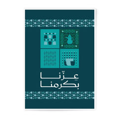 Traditional Arabic Design Poster product type