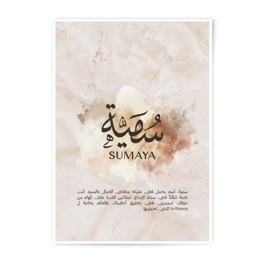 Sumaya Arabic Name Photographic Print, Islamic Wall Art Decor, Personalized Gift, Arabic Calligraphy, Muslim Baby Gift, Home Decor - Tawshia
