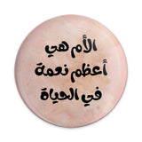 Arabic Mother's Day Pinback Button, Best Mom Ever Gift, Islamic Mom Love, Great Mom Appreciation, Mother's Day Pin, Arabic Button - Tawshia