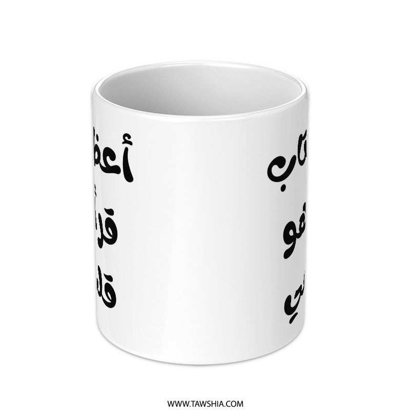Arabic Calligraphy Mug, Best Book Mug, Heart of My Mother, Arabic Gift Idea, Unique Novelty Mug - Tawshia