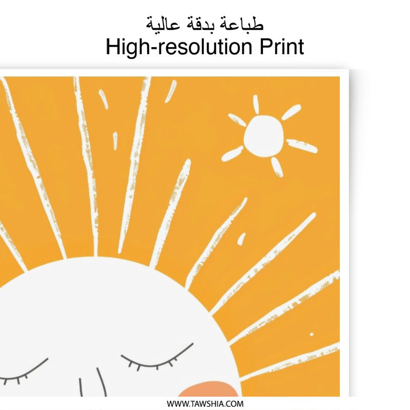 Sunshine Photographic Print, Smiling Sun Art, Nursery Decor, Kids Room Art, Happy Sun Illustration, Sunny Print, Positive Wall Art - Tawshia