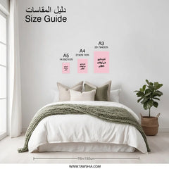 Arabic Quote Print, You Are The Light, Photographic Prints, Inspirational Art, Minimalist Wall Art, Positive Vibes, Home Decor - Tawshia