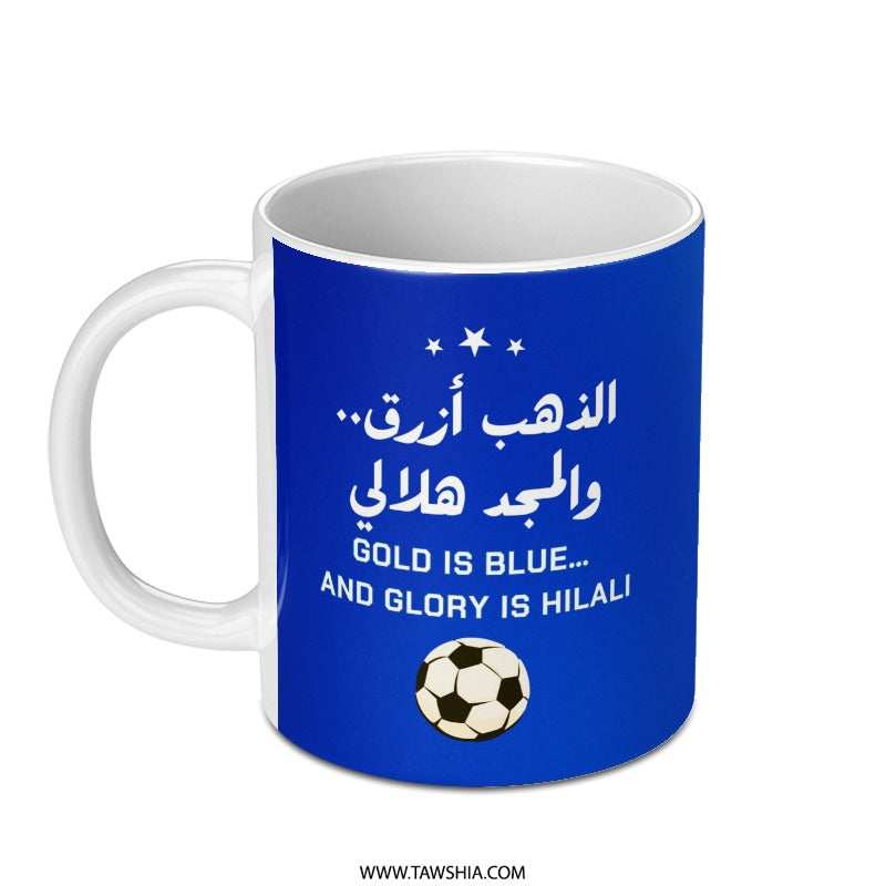Hilali Football Fan Mug, Gold is Blue Glory, Soccer Arabic Mug, Sports Gift, Team Pride, Gift for Him, Her, Soccer Lover Mug - Tawshia