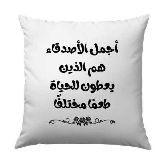 Arabic Quote Pillow, Decorative Throw Cushion, Calligraphy Art, Home Decor, Unique Gift Idea - Tawshia