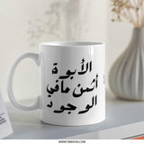 Arabic Calligraphy Mug, Father's Day Gift, Best Dad Ever, Unique Design Mug, Coffee Mug, Tea Mug, Gifts For Him, Gifts for Her - Tawshia
