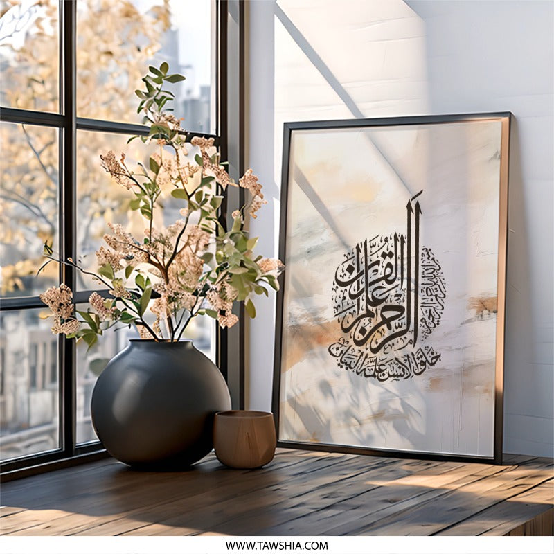 Islamic Calligraphy Wall Art, Arabic Art Print, Muslim Home Decor, Religious Artwork, Modern Islamic Art, Framed Wall Art - Tawshia