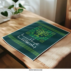 Green Arabic Art Poster with Intricate Design product type