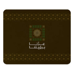 Arabic Geometric Design Mouse Pad Unique Product Type