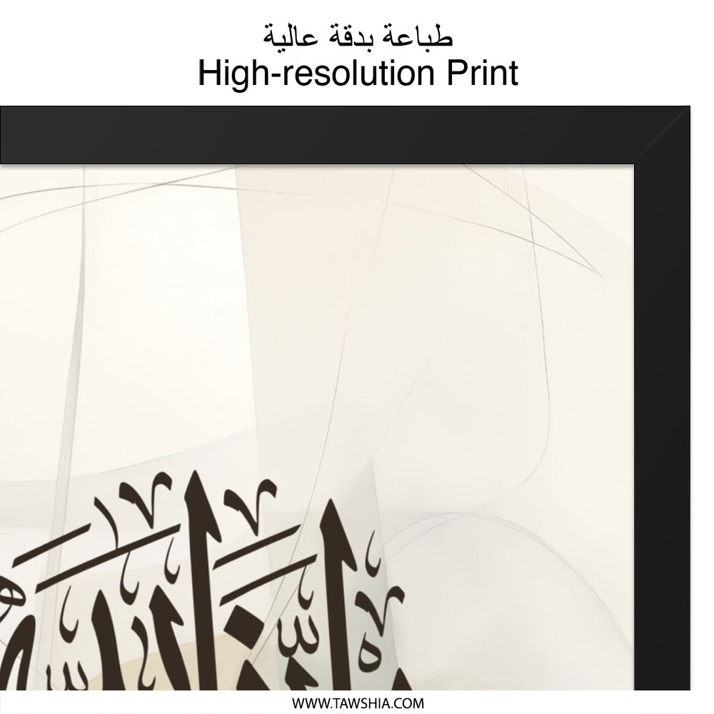 Islamic Calligraphy Wall Art, Shahada Art, Muslim Home Decor, Arabic Wall Decor, Contemporary Islamic Art, Islamic Gift Idea, New Home Gift - Tawshia