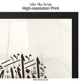 Islamic Calligraphy Wall Art, Shahada Art, Muslim Home Decor, Arabic Wall Decor, Contemporary Islamic Art, Islamic Gift Idea, New Home Gift - Tawshia