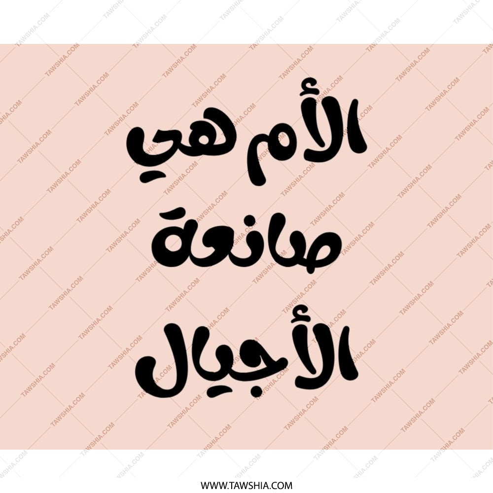 Arabic Mother's Day Mouse Pad, Arabic Calligraphy Desk Decor, Unique Office Gift, Motherhood Quote, Islamic Art, Arabic Writing - Tawshia