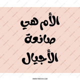 Arabic Mother's Day Mouse Pad, Arabic Calligraphy Desk Decor, Unique Office Gift, Motherhood Quote, Islamic Art, Arabic Writing - Tawshia