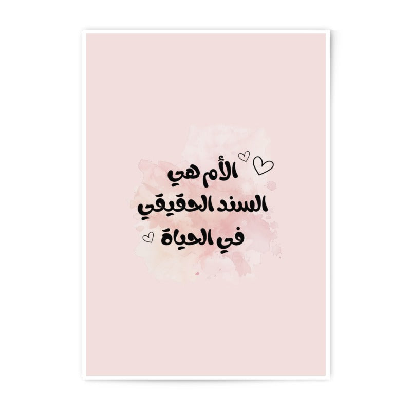 Arabic Mother Quote Photographic Print, Mother's Day Gift, Islamic Wall Art, Modern Arabic Calligraphy, Printable Art, Arabic Gift Idea - Tawshia