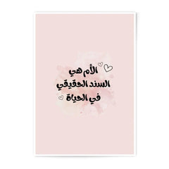 Arabic Mother Quote Photographic Print, Mother's Day Gift, Islamic Wall Art, Modern Arabic Calligraphy, Printable Art, Arabic Gift Idea - Tawshia