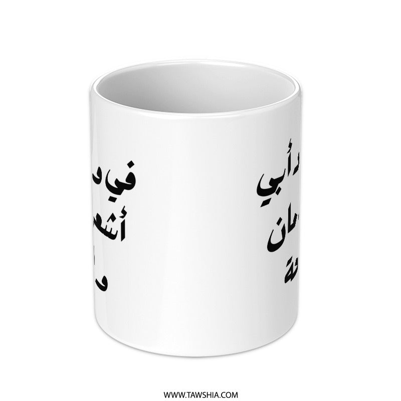 Arabic Dad Mug, Best Father Mug, Arabic Coffee Mug, Father's Day Gift, Gift for Dad, Arabic Calligraphy, Arabic Mug, Ceramic Mug - Tawshia