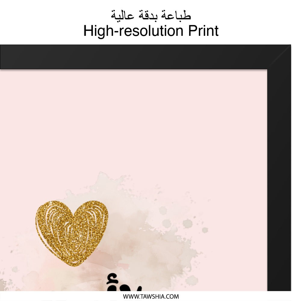 Arabic Wall Art Mother, Islamic Home Decor, Gold Heart Gift, Mom Quote Art, Arabic Calligraphy Print, Inspirational Saying Wall Art - Tawshia
