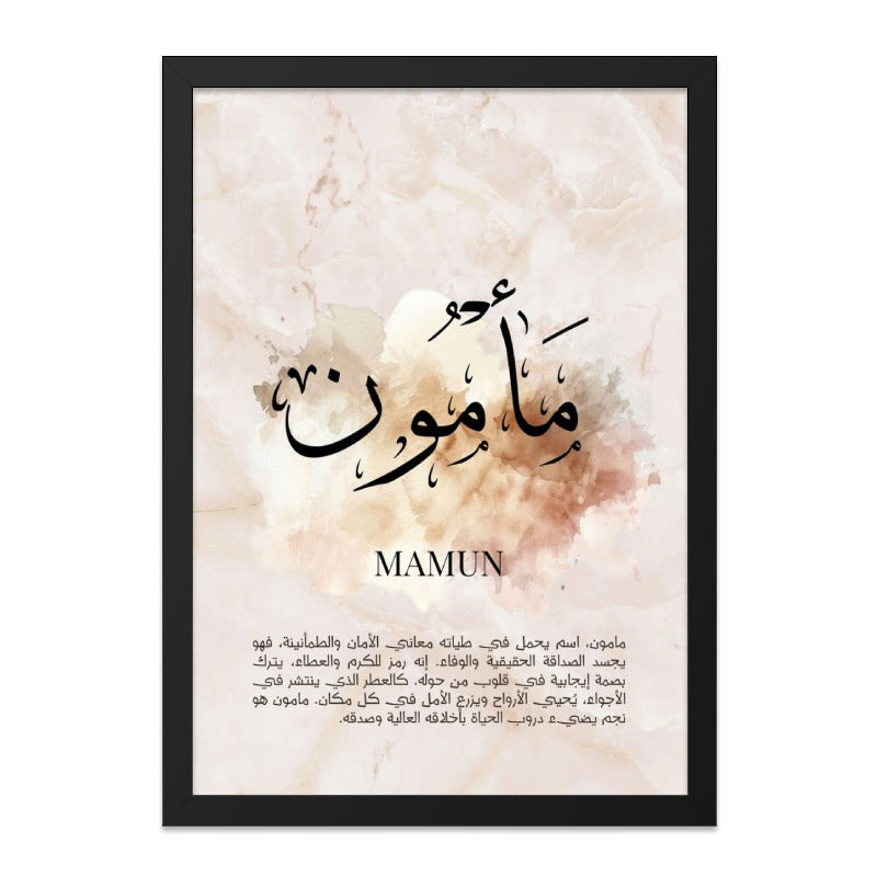 Mamun Arabic Calligraphy, Islamic Wall Art, Personalized Name Art, Muslim Home Decor, Spiritual Gift, Modern Islamic Art - Tawshia