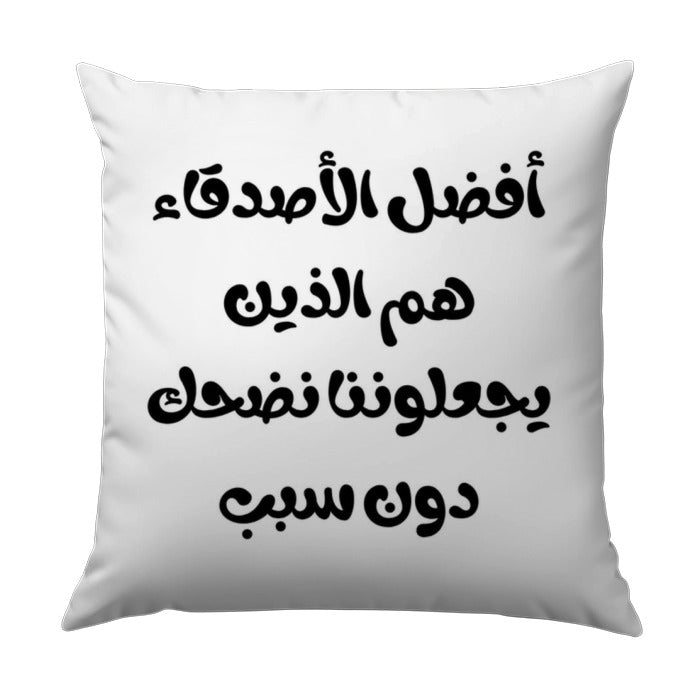 Arabic Quote Pillow, Best Friends Pillow, Funny Saying Pillow, Friendship Gift, Arabic Calligraphy Decor, Arabic Gift, Unique Pillow - Tawshia
