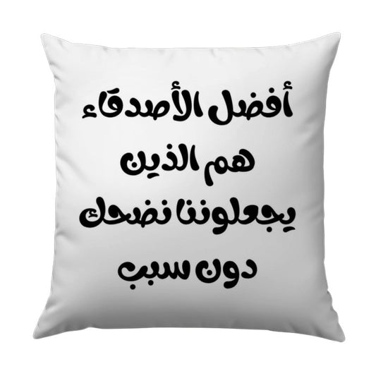 Arabic Quote Pillow, Best Friends Pillow, Funny Saying Pillow, Friendship Gift, Arabic Calligraphy Decor, Arabic Gift, Unique Pillow - Tawshia