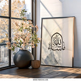 Islamic Calligraphy Wall Art, MashaAllah Printable Art, Muslim Home Decor, Arabic Art Print, Modern Islamic Art, Digital Download Wall Decor - Tawshia