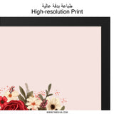 Floral Bouquet Wall Art, Roses and Daisies Print, Elegant Ribbon Decor, Feminine Art Print, Botanical Home Decor - Tawshia