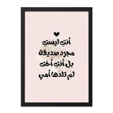 Arabic Wall Art, Mother Gift, Sister Friend Quote, Islamic Art Print, Minimalist Home Decor, Arabic Calligraphy Wall Decor - Tawshia