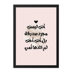 Arabic Wall Art, Mother Gift, Sister Friend Quote, Islamic Art Print, Minimalist Home Decor, Arabic Calligraphy Wall Decor - Tawshia