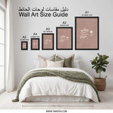 Saudi Arabia Wall Art, Arabic Calligraphy Print, Saudi National Day Gift, Middle Eastern Home Decor, Saudi Pride Poster, Kingdom Art - Tawshia