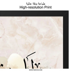 Tareq Name Meaning Wall Art, Arabic Calligraphy Print, Personalized Islamic Home Decor, Unique Muslim Gift, Meaningful Arabic Name Art - Tawshia