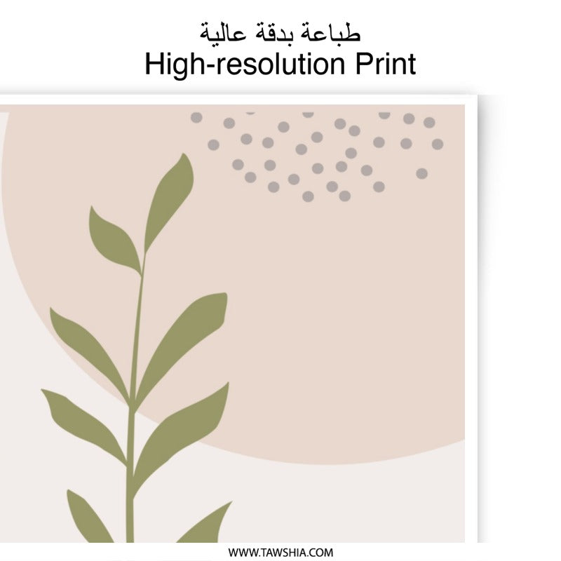Minimalist Botanical Photographic Print, Abstract Plant Art, Modern Home Decor, Neutral Wall Art, Stylish Leaf Print - Tawshia