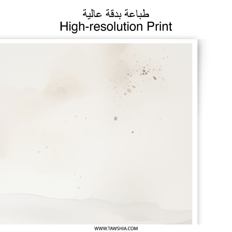 Abstract Landscape Photographic Print, Neutral Tones Art, Modern Wall Decor, Minimalist Art Print, Home Decor Art, Calm Art, Painting Print - Tawshia