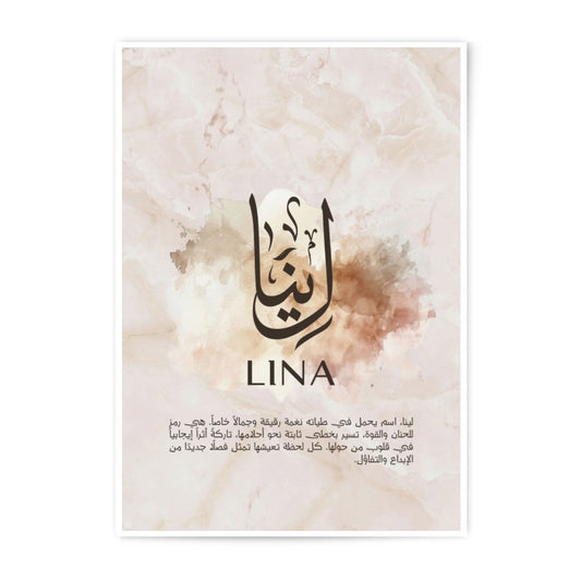 Lina Name Arabic Calligraphy Photographic Print, Custom Name Decor, Personalized Art, Islamic Wall Art, Unique Baby Girl Gift - Tawshia
