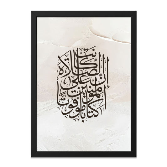 Islamic Calligraphy Wall Art, Arabic Art Print, Muslim Home Decor, Quran Verse Wall Decor, Religious Art, Modern Islamic Art, Beige Abstract - Tawshia
