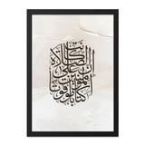 Islamic Calligraphy Wall Art, Arabic Art Print, Muslim Home Decor, Quran Verse Wall Decor, Religious Art, Modern Islamic Art, Beige Abstract - Tawshia