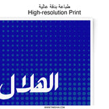 Al Hilal Soccer Photographic Prints, Born to Win, Arabic Sports, Home Decor, Modern Art, Digital Art, Football Fan Gift, Wall Art - Tawshia