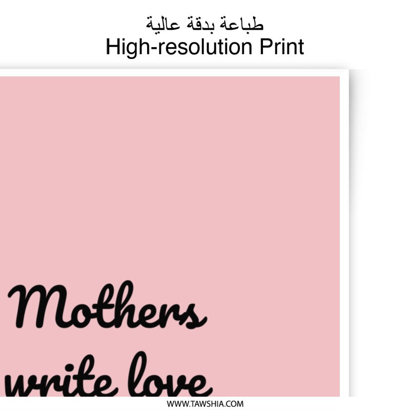Mothers Love Stories Photographic Prints, Mom Gift, Quote Art, Nursery Decor, Pink Wall Art, Inspiring Saying, Mothers Day Gift Idea - Tawshia