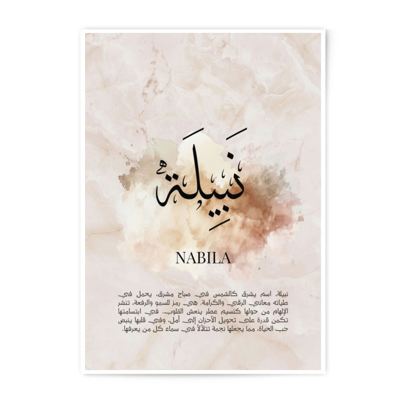 Nabila Name Arabic Calligraphy Photographic Print, Personalized Name Wall Art, Islamic Home Decor, Muslim Baby Girl Gift Idea - Tawshia