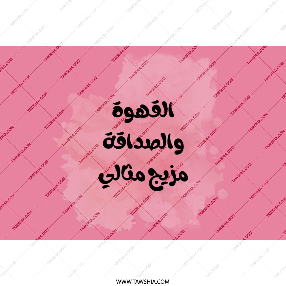 Arabic Script Tumbler, Coffee and Friendship, Perfect Blend Tumbler, Arabic Calligraphy Tumbler, Trendy Pink Tumbler, Unique Gift Idea - Tawshia