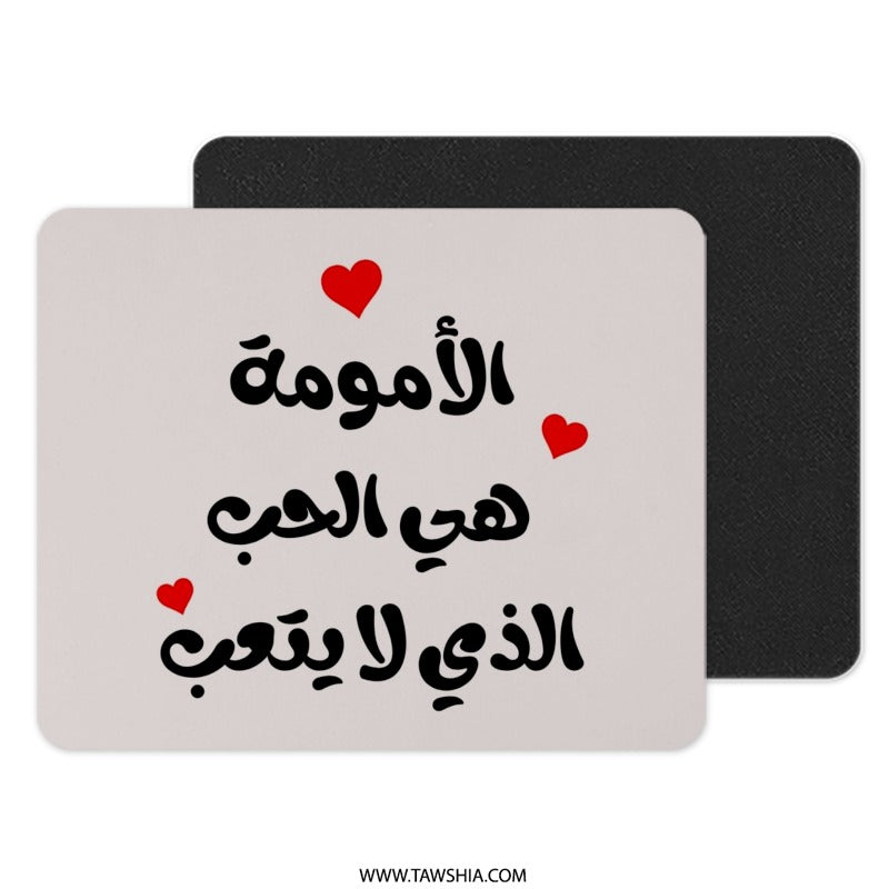 Arabic Motherhood Mouse Pad, Love Heart Mousepad, Gift for Mom, Unique Desk Accessory, Office Decor, Cute Mousepad - Tawshia