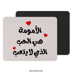 Arabic Motherhood Mouse Pad, Love Heart Mousepad, Gift for Mom, Unique Desk Accessory, Office Decor, Cute Mousepad - Tawshia