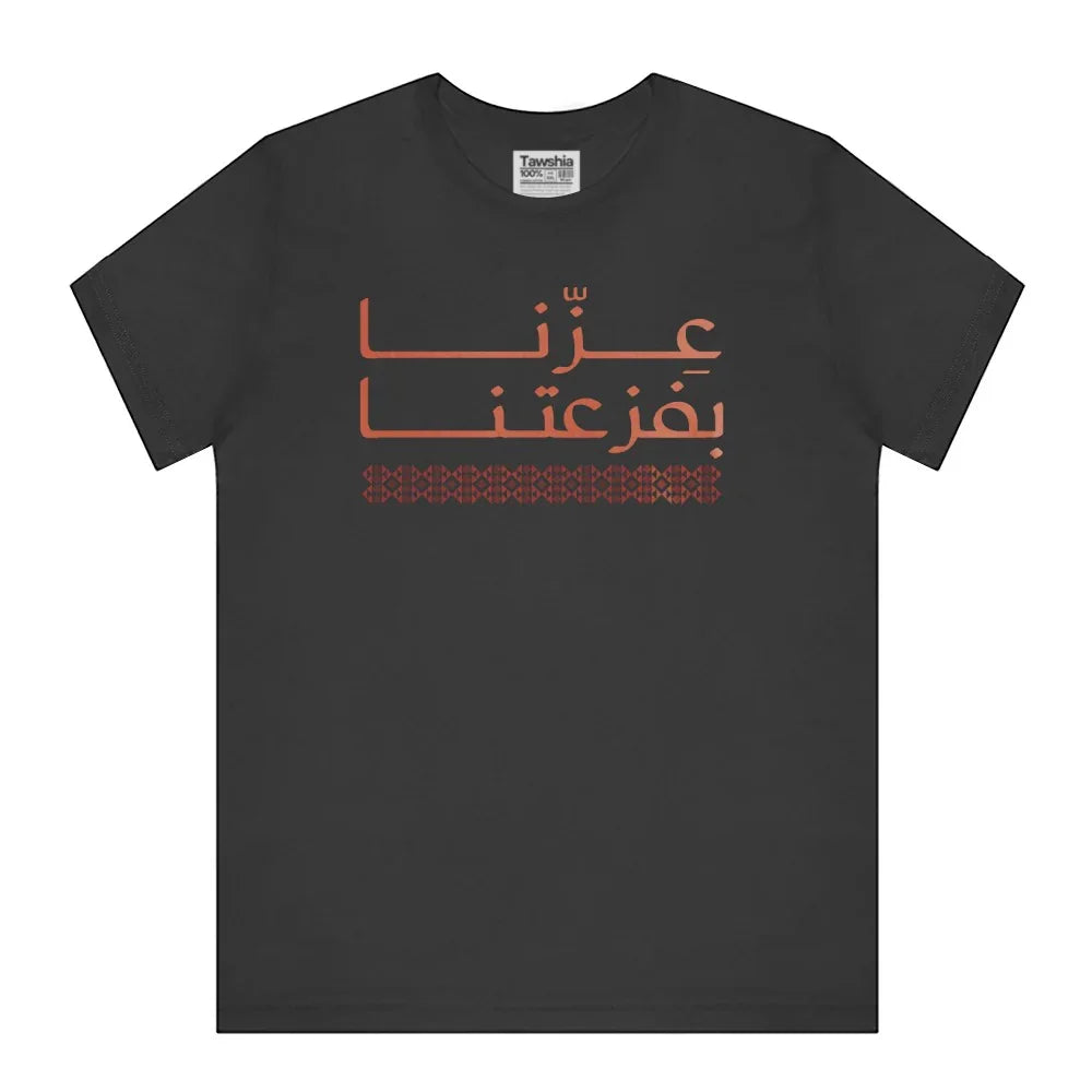 Arabic Calligraphy Design Graphic Tee product