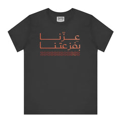 Arabic Calligraphy Design Graphic Tee product