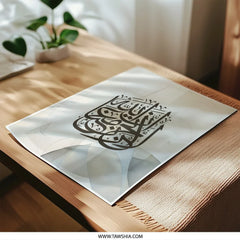 Islamic Calligraphy Photographic Print, Arabic Art Print, Muslim Home Decor, Shahada Art, Religious Wall Art, Modern Islamic Art - Tawshia