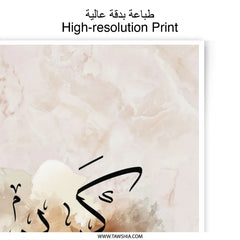 Karim Arabic Calligraphy Photographic Print, Islamic Art, Arabic Name Meaning, Elegant Home Decor, Modern Wall Art - Tawshia